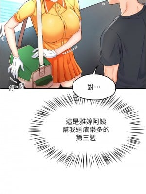 癢樂多阿姨 1-7話_01_10