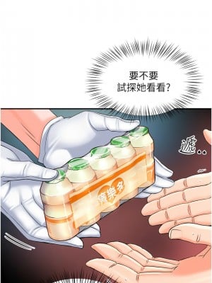癢樂多阿姨 1-7話_01_11