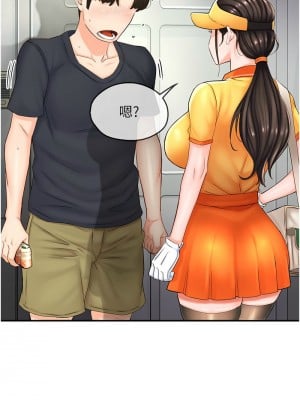 癢樂多阿姨 1-7話_01_12