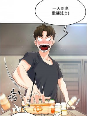 癢樂多阿姨 1-7話_01_15