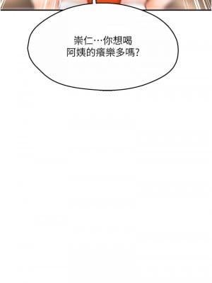 癢樂多阿姨 1-7話_01_18