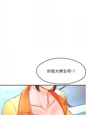 癢樂多阿姨 1-7話_01_21