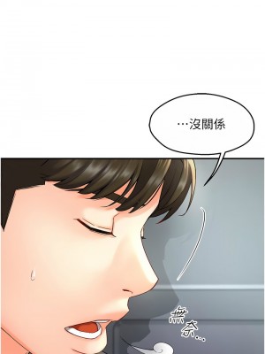 癢樂多阿姨 1-7話_01_23