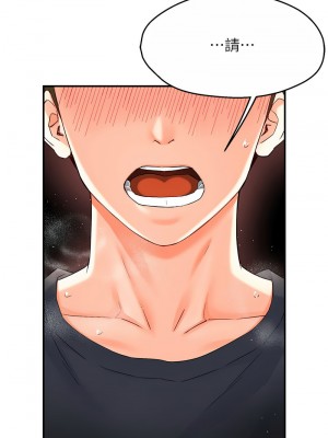 癢樂多阿姨 1-7話_02_03