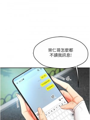 癢樂多阿姨 1-7話_02_04