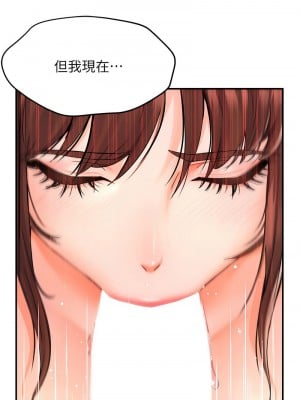 癢樂多阿姨 1-7話_02_06