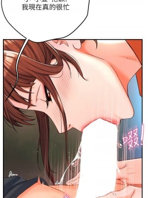 癢樂多阿姨 1-7話_02_08