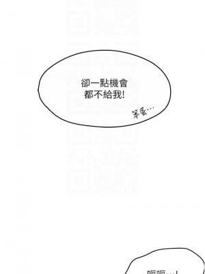 癢樂多阿姨 1-7話_02_09
