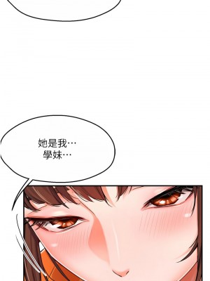 癢樂多阿姨 1-7話_02_10