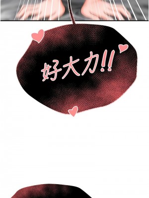 癢樂多阿姨 1-7話_03_05