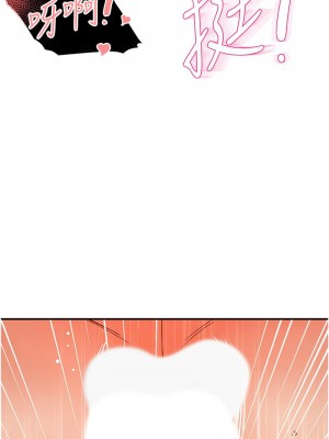 癢樂多阿姨 1-7話_03_07