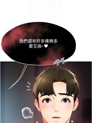 癢樂多阿姨 1-7話_03_09