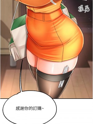 癢樂多阿姨 1-7話_03_10