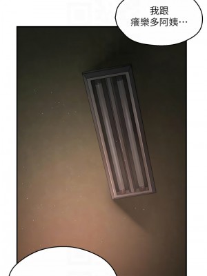 癢樂多阿姨 1-7話_03_11
