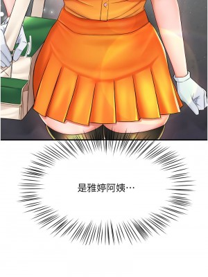 癢樂多阿姨 1-7話_03_12