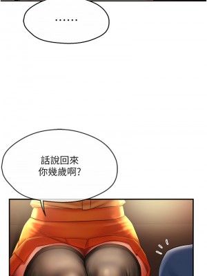 癢樂多阿姨 1-7話_04_06