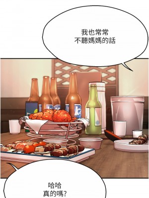 癢樂多阿姨 1-7話_04_07