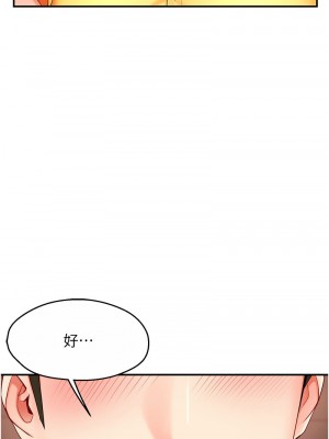 癢樂多阿姨 1-7話_04_08