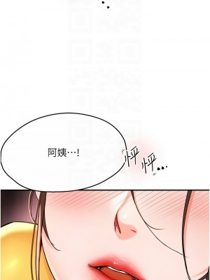 癢樂多阿姨 1-7話_04_11