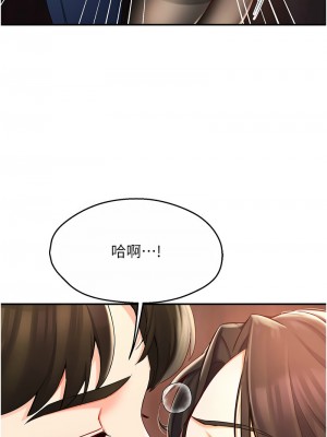 癢樂多阿姨 1-7話_04_12