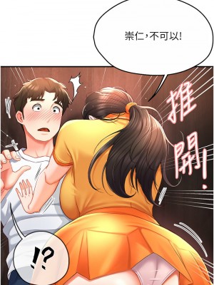 癢樂多阿姨 1-7話_04_13