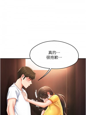 癢樂多阿姨 1-7話_04_15