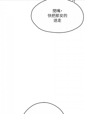 癢樂多阿姨 1-7話_04_18
