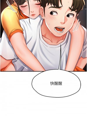 癢樂多阿姨 1-7話_04_19