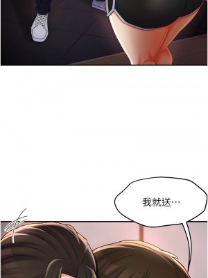 癢樂多阿姨 1-7話_04_20