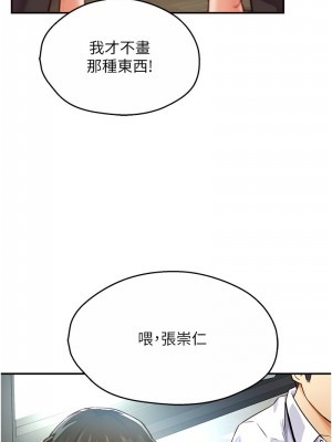 癢樂多阿姨 1-7話_05_01