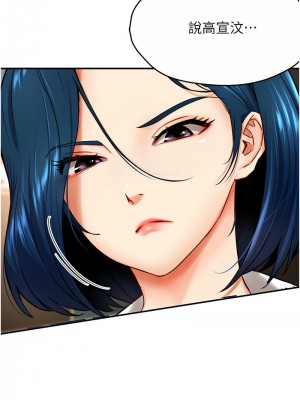 癢樂多阿姨 1-7話_05_02