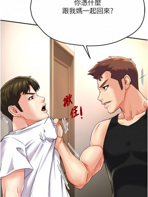 癢樂多阿姨 1-7話_05_03