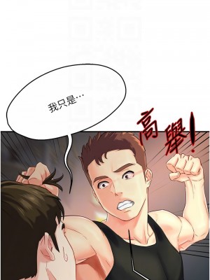 癢樂多阿姨 1-7話_05_05