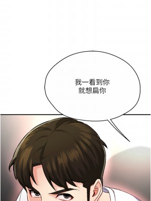 癢樂多阿姨 1-7話_05_08