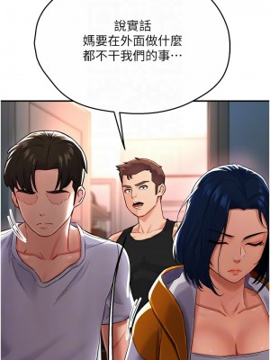 癢樂多阿姨 1-7話_05_09