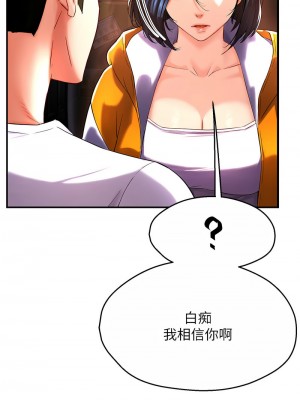 癢樂多阿姨 1-7話_05_10