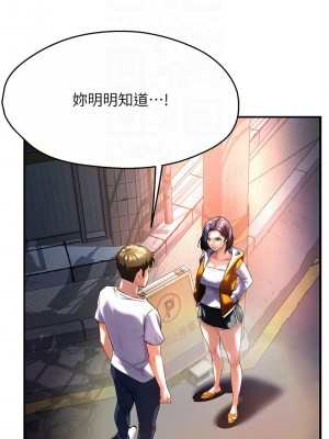 癢樂多阿姨 1-7話_05_11