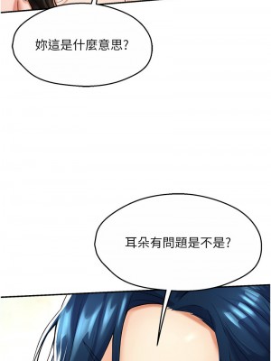 癢樂多阿姨 1-7話_06_01
