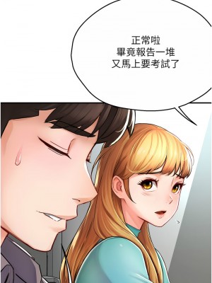 癢樂多阿姨 1-7話_07_12