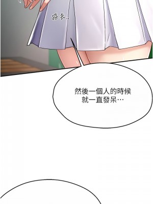 癢樂多阿姨 1-7話_07_15