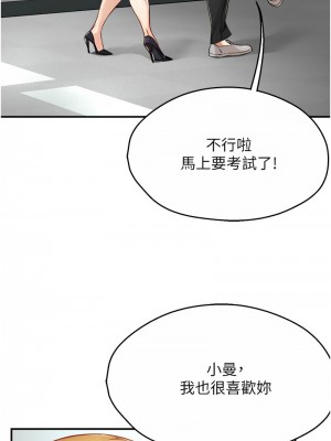 癢樂多阿姨 1-7話_07_17