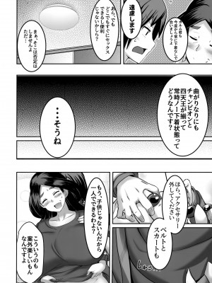 (C103) [むちパニDAYS (まきいかずや)] 熟れた竜は淫らに踊る (ポケットモンスター X・Y)_05