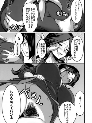 (C103) [むちパニDAYS (まきいかずや)] 熟れた竜は淫らに踊る (ポケットモンスター X・Y)_04