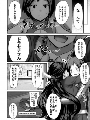 (C103) [むちパニDAYS (まきいかずや)] 熟れた竜は淫らに踊る (ポケットモンスター X・Y)_03