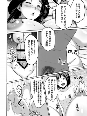 (C103) [むちパニDAYS (まきいかずや)] 熟れた竜は淫らに踊る (ポケットモンスター X・Y)_25
