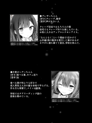 [嘘つき屋 (大嘘)] 通勤道中であの娘がみだらな行為をしてくるまとめ話_119