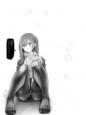 [嘘つき屋 (大嘘)] 通勤道中であの娘がみだらな行為をしてくるまとめ話_059