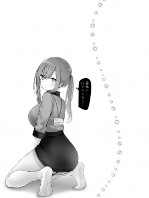 [嘘つき屋 (大嘘)] 通勤道中であの娘がみだらな行為をしてくるまとめ話_245
