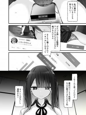 [嘘つき屋 (大嘘)] 通勤道中であの娘がみだらな行為をしてくるまとめ話_164