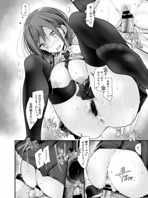 [嘘つき屋 (大嘘)] 通勤道中であの娘がみだらな行為をしてくるまとめ話_114